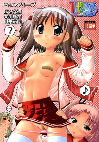 TH2 Chikku Factory -Xrated- cover