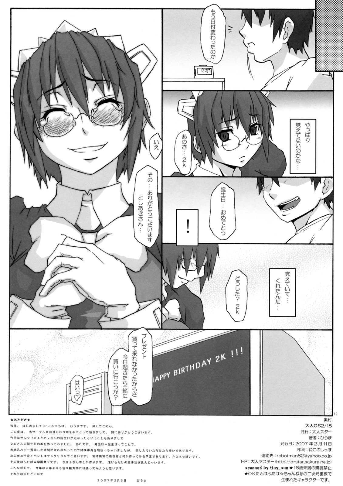 Otona OS 2／18 page 9 full