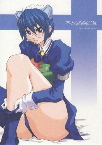 Otona OS 2／18 cover