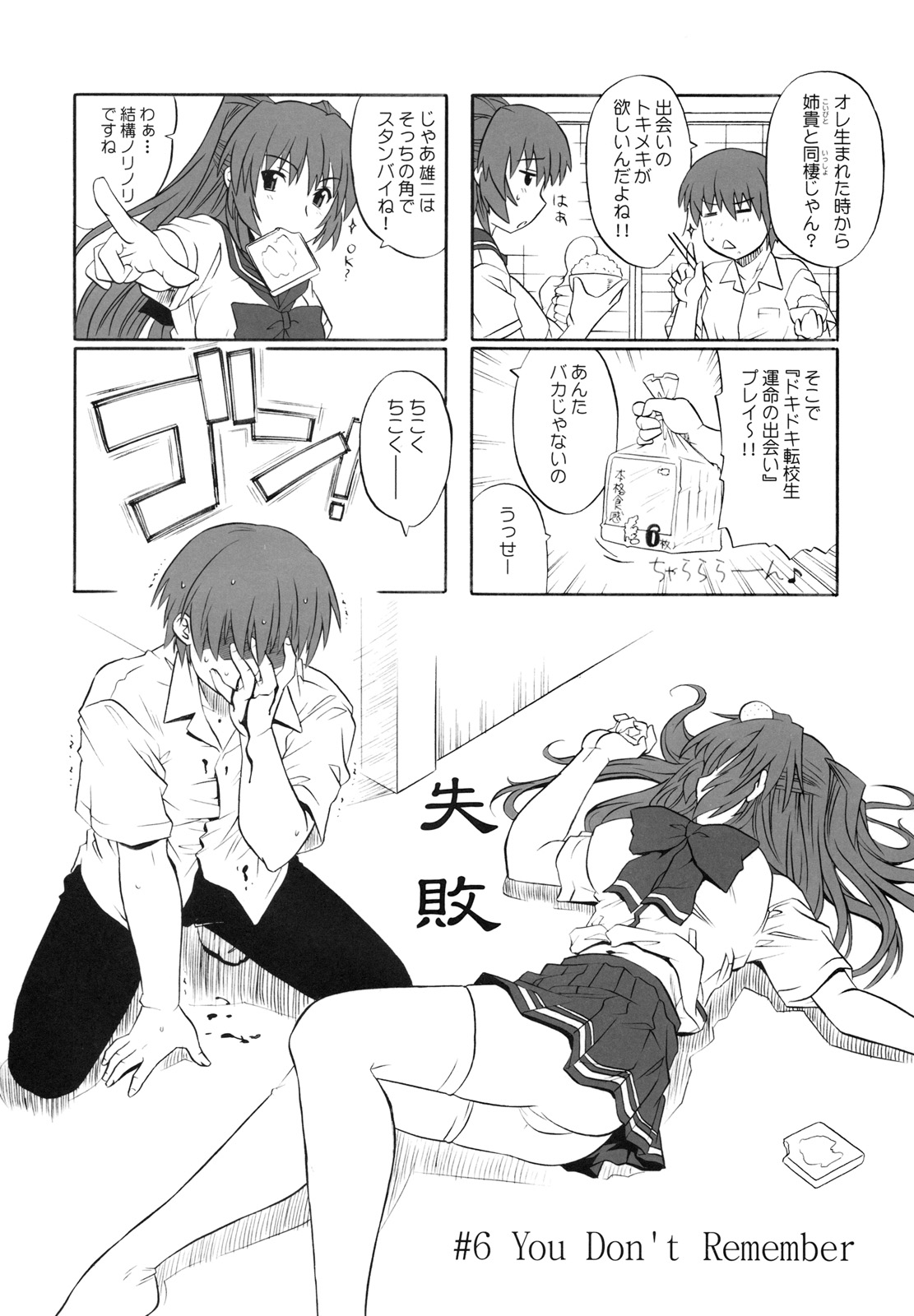 ToyHeart Vol. 6 page 4 full
