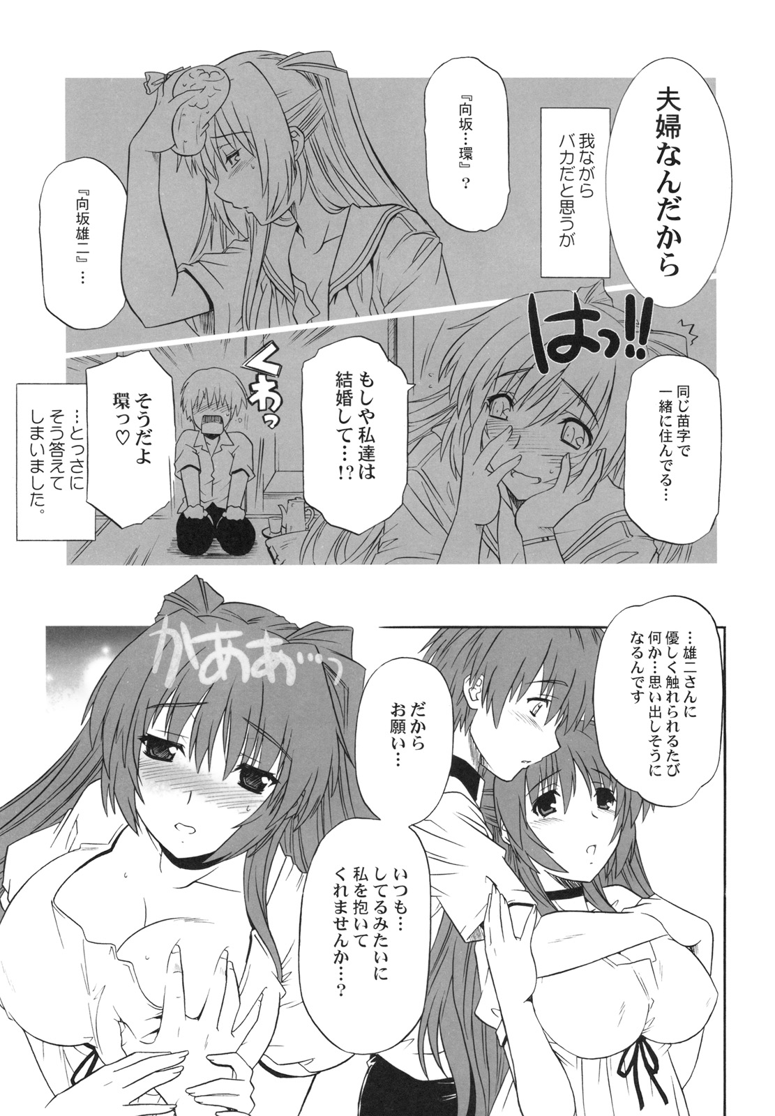 ToyHeart Vol. 6 page 7 full
