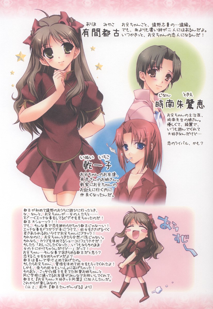 Onii-chan Ouentai page 5 full