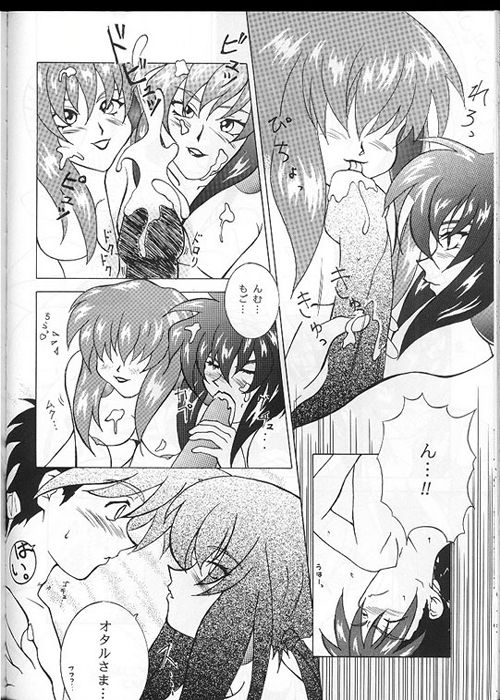 Satsuriku Ningyou 4 page 2 full