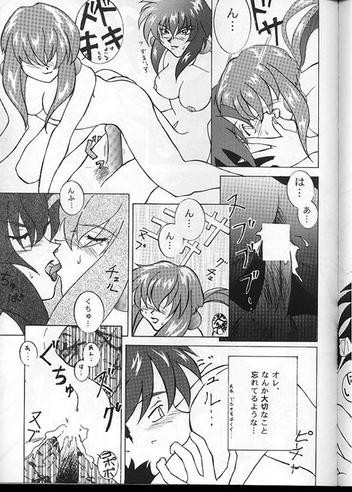 Satsuriku Ningyou 4 page 3 full