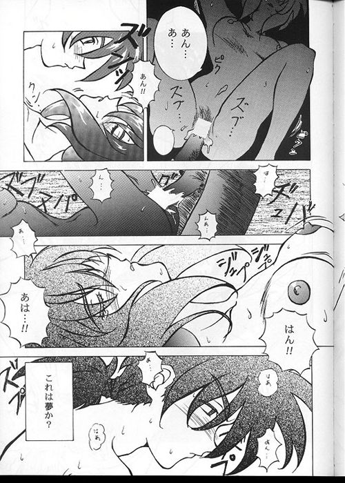 Satsuriku Ningyou 4 page 5 full