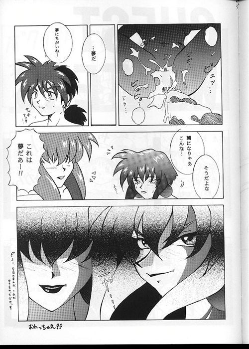 Satsuriku Ningyou 4 page 7 full