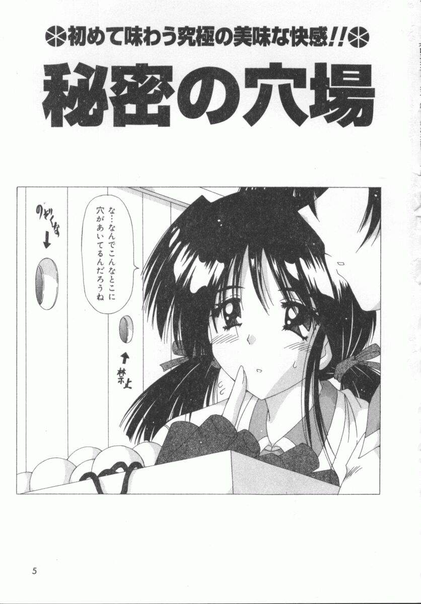 Kinjirareta Oasobi page 9 full