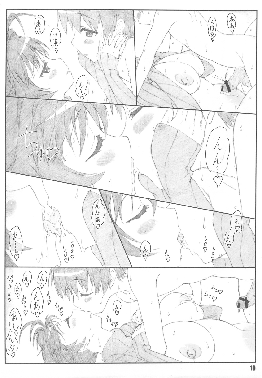 Minamoto-san 2 page 9 full