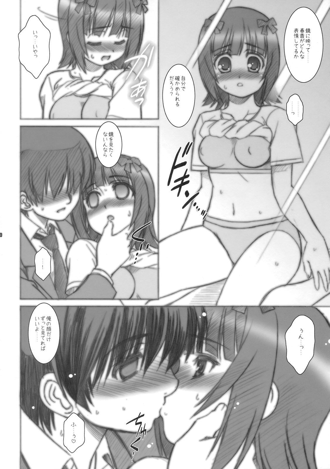 Otome Gokoro page 9 full