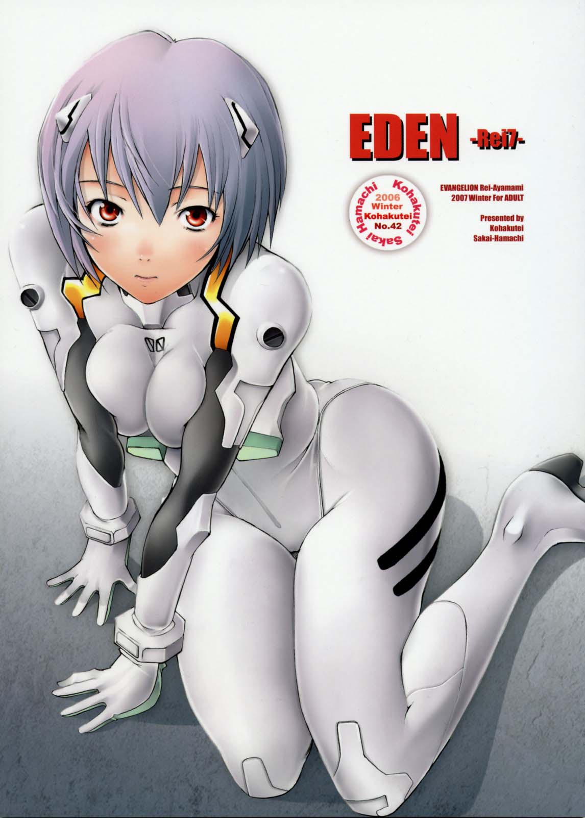 EDEN -Rei7-   =LWB= page 1 full