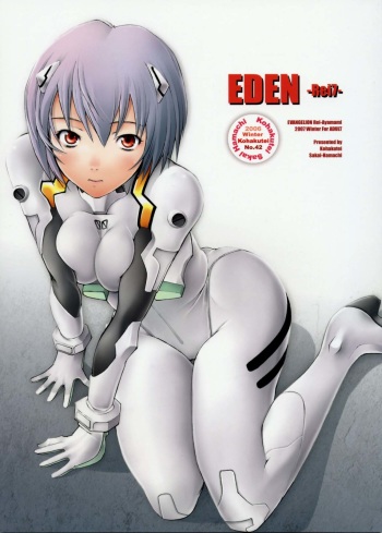 EDEN -Rei7-   =LWB= cover