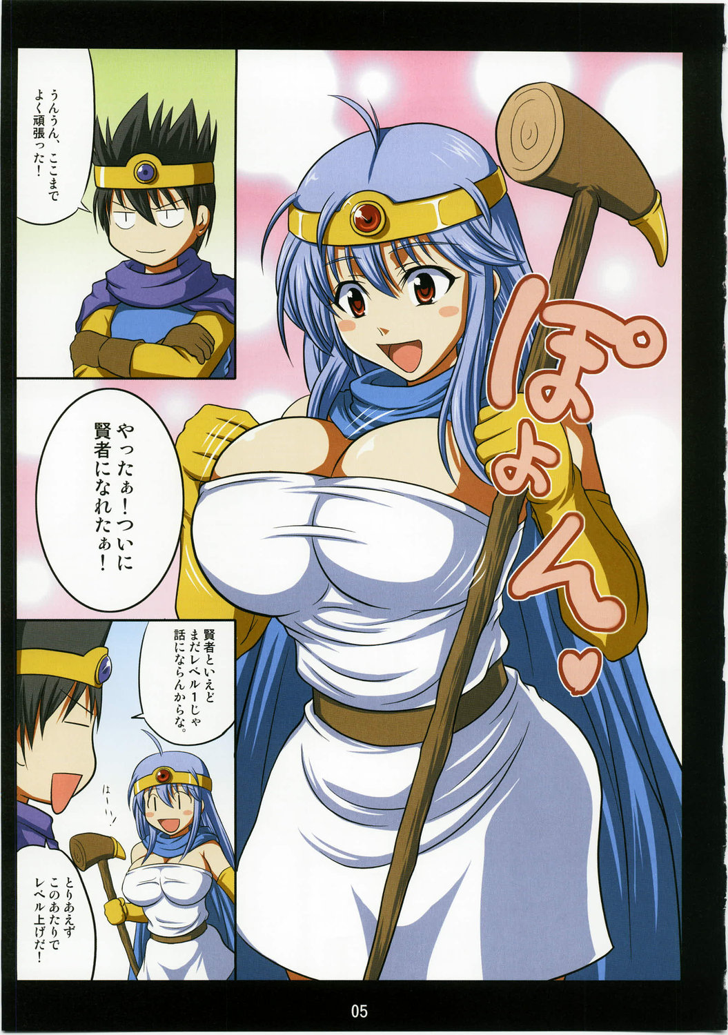 Guruguru Kenja-san page 5 full
