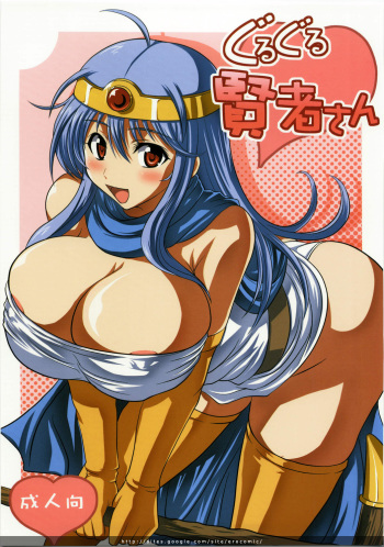 Guruguru Kenja-san cover