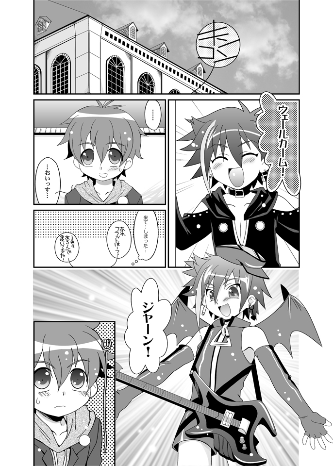 Cherry Pie Cherry Ice page 6 full