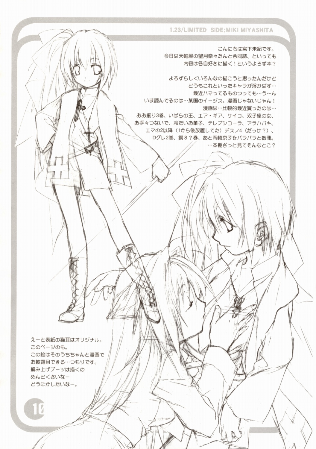CITRON RIBBON 8 page 10 full