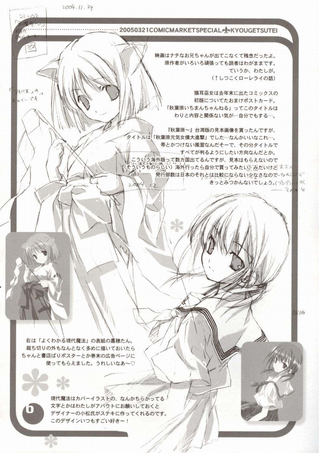 CITRON RIBBON 8 page 6 full