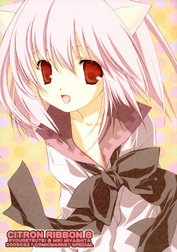 CITRON RIBBON 8 cover