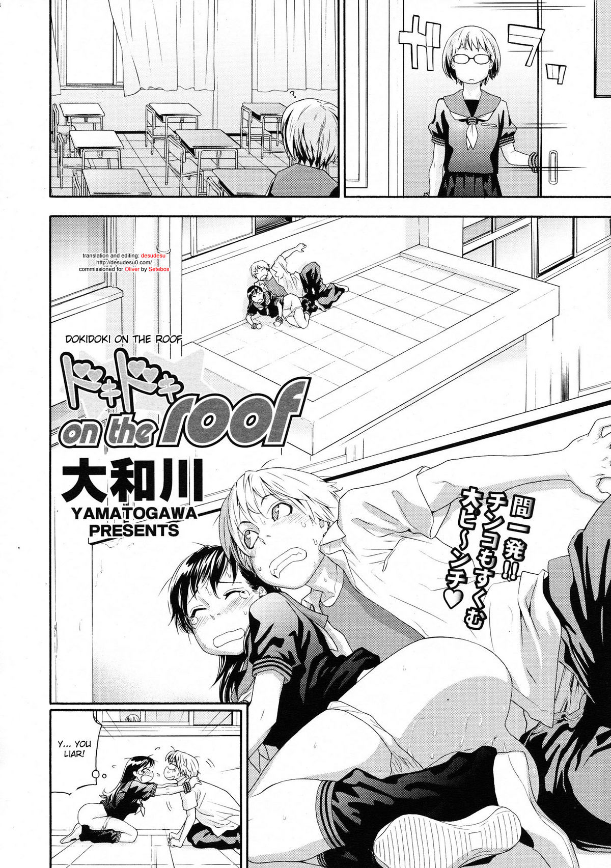 Dokidoki on the roof page 2 full