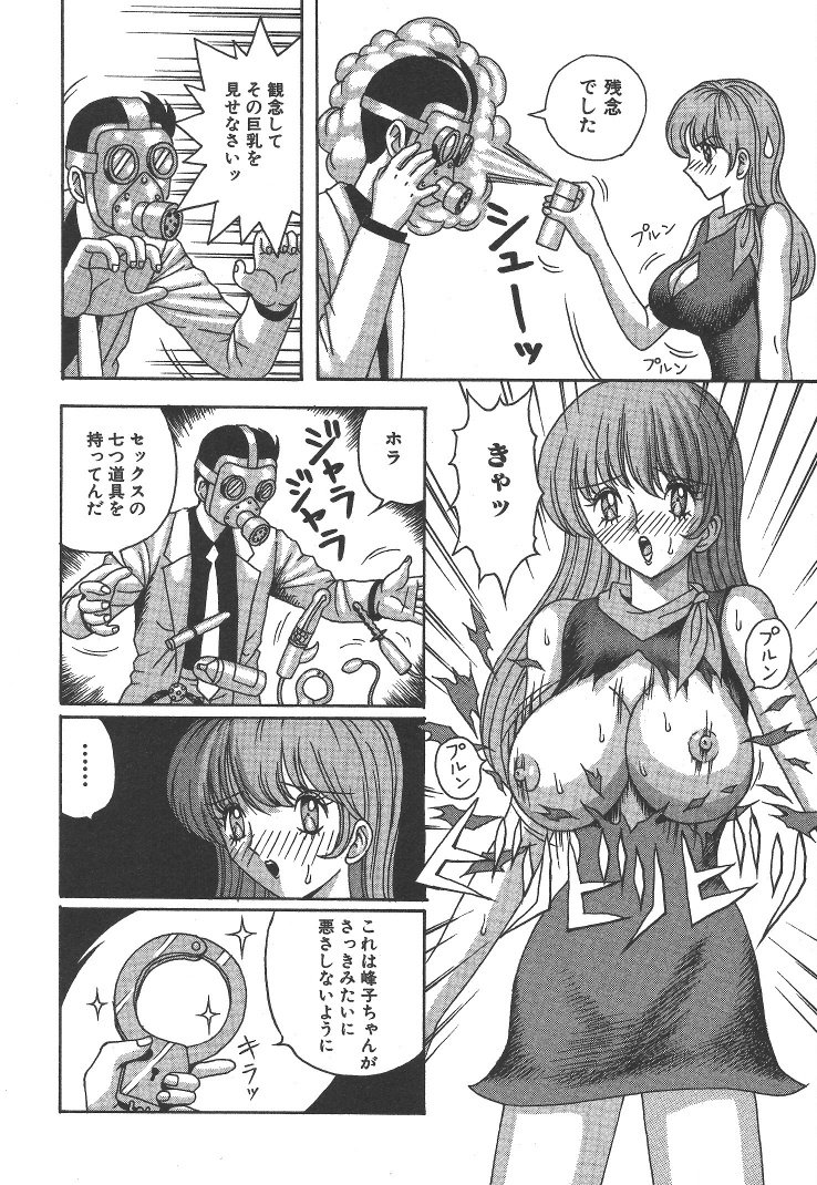 Kairaku Lupin Sanzensei - Lupin the 3000 generations page 5 full