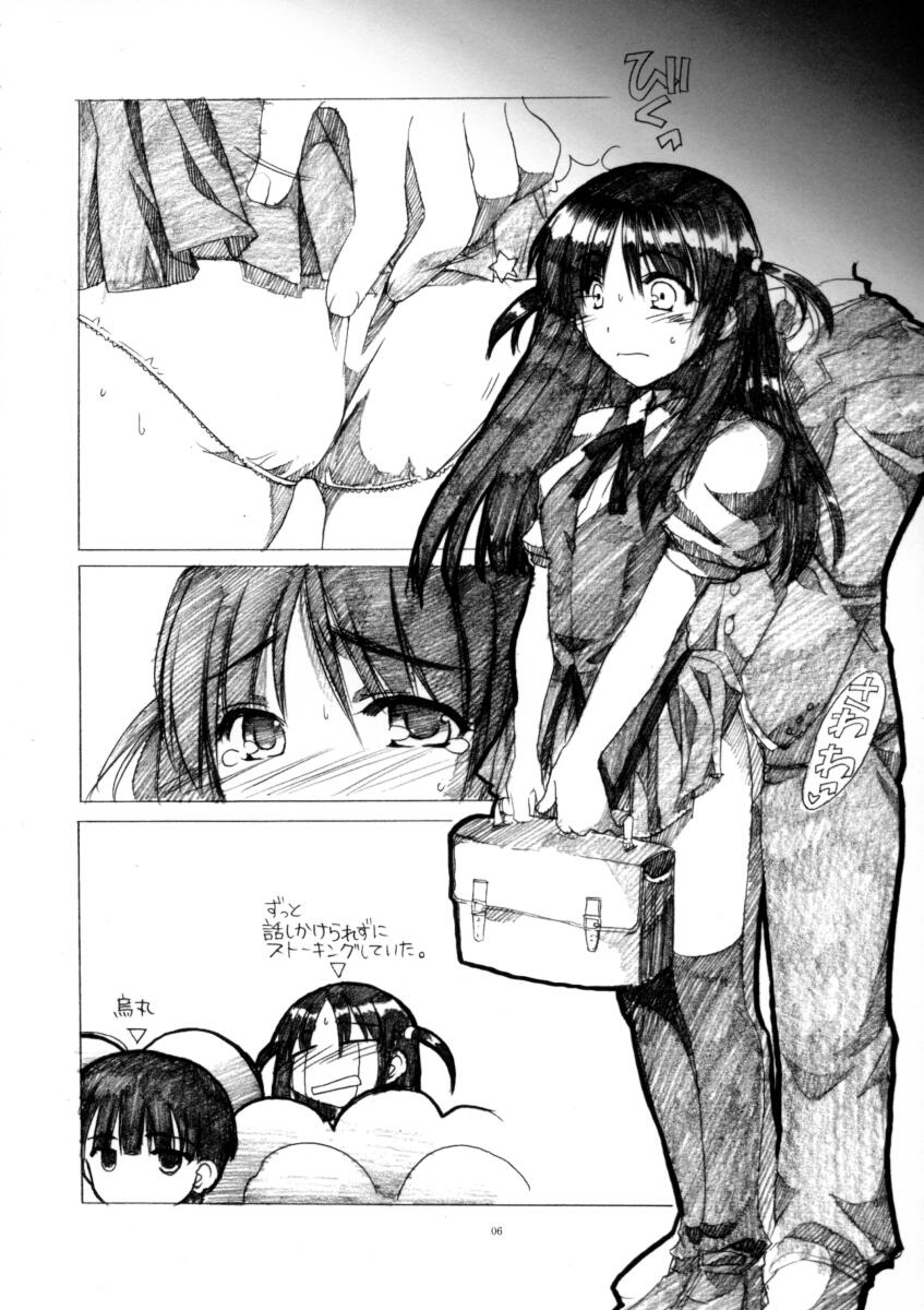 HEAVENS ARE FILLED page 5 full