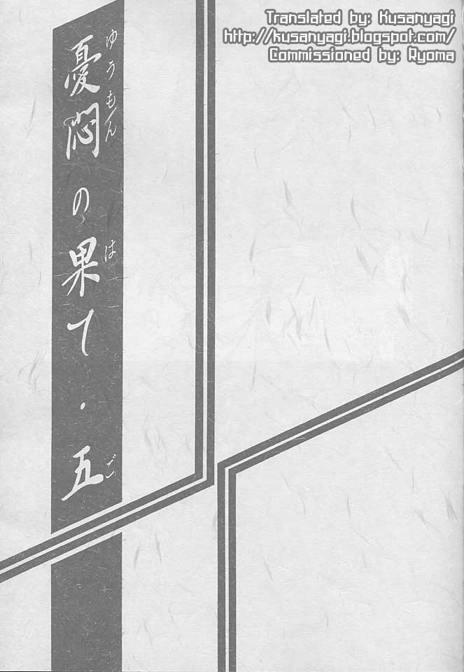Yuumon no Hate Go | The End of All Worries V page 2 full