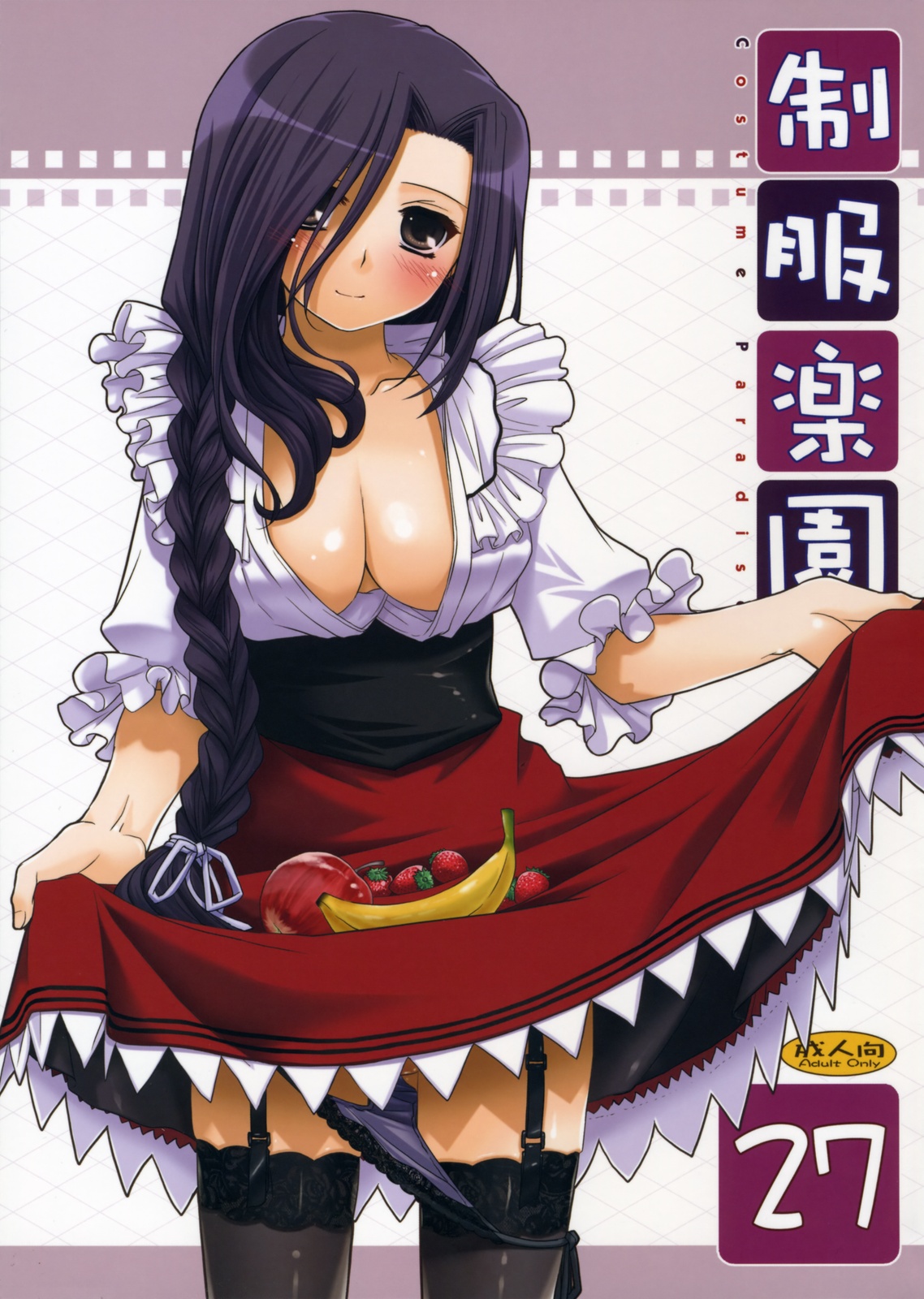 Seifuku Rakuen 27 - Costume Paradise 27 page 1 full
