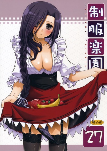 Seifuku Rakuen 27 - Costume Paradise 27 cover