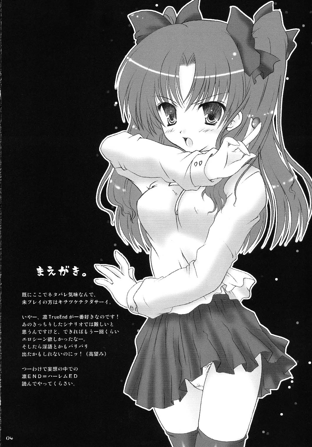 Inrin page 3 full