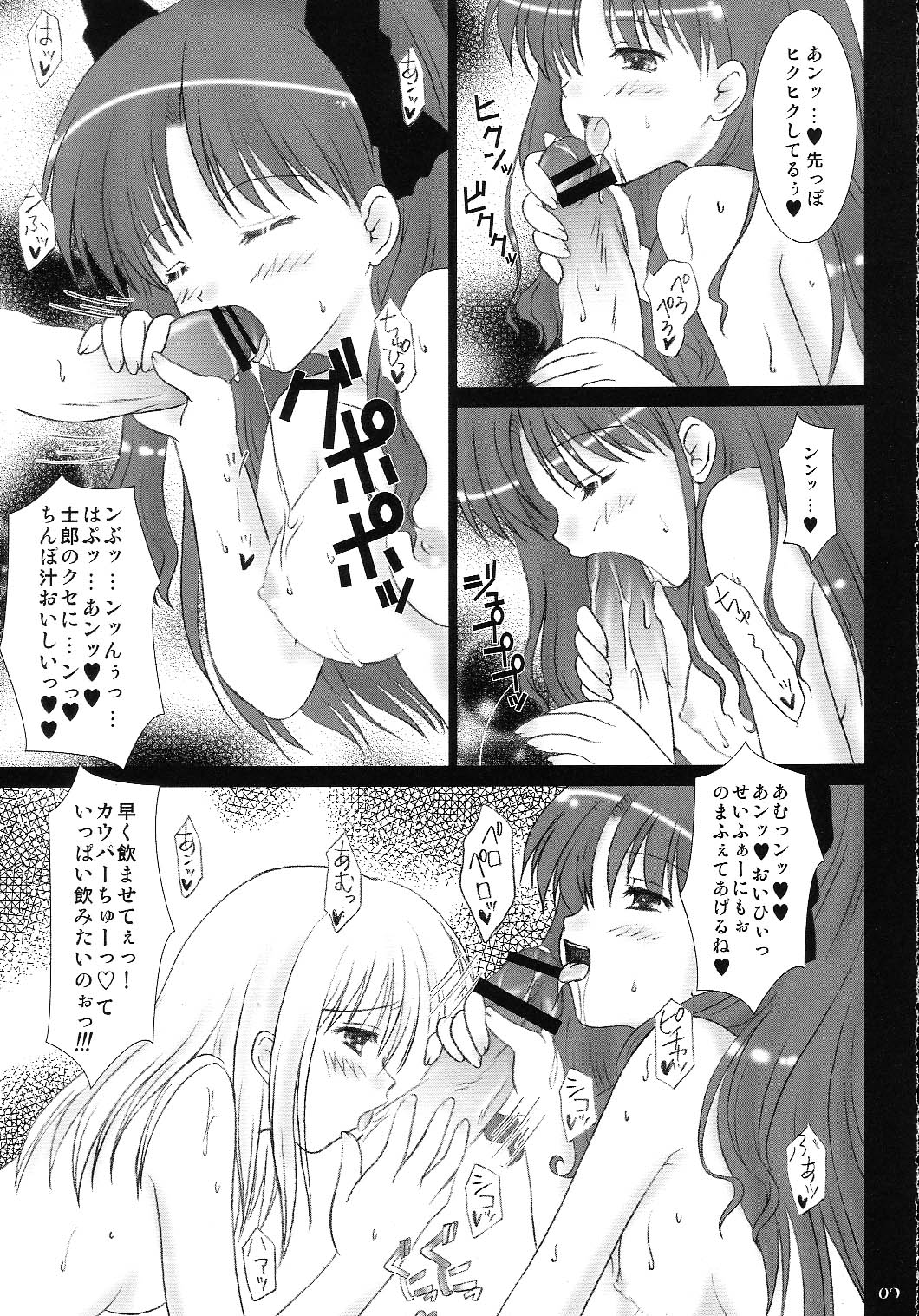 Inrin page 6 full