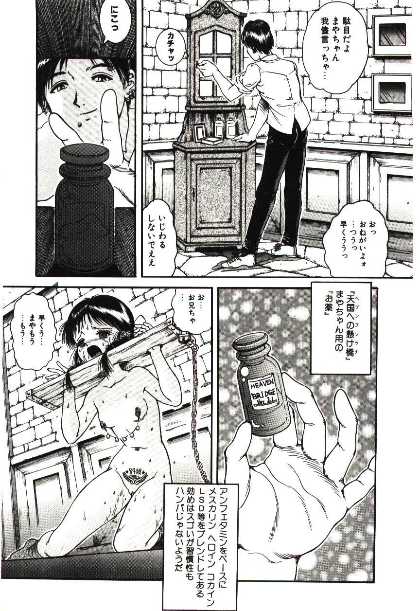 Mijyukuka page 9 full