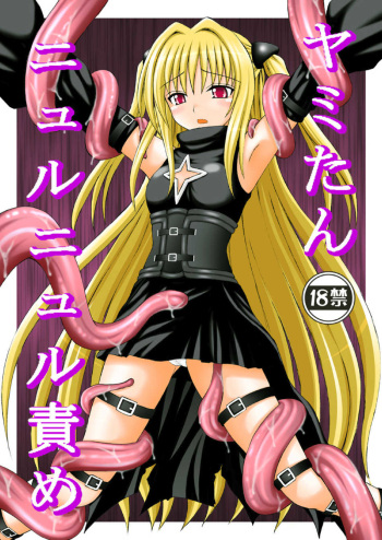 Yami-tan Nyuru Nyuru Seme cover