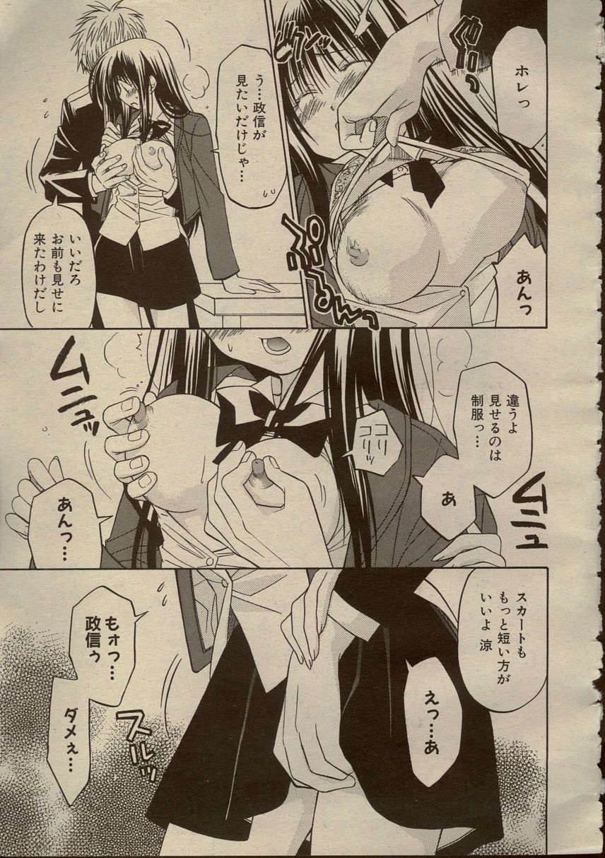 正しい学生さんのススメ page 9 full