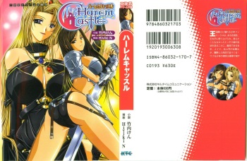 Harem Castle cover