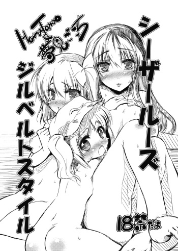 Caesar Lose Gilberto Style cover