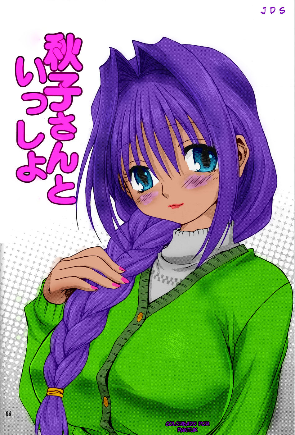 Akiko-san to Issho page 5 full