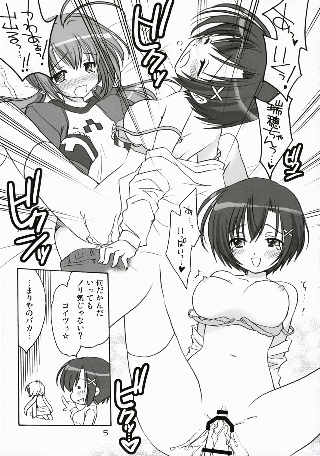 Elder ni onegai! page 4 full