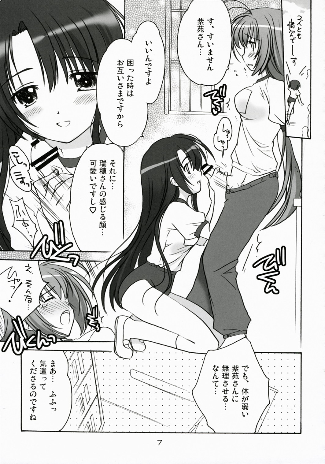 Elder ni onegai! page 6 full