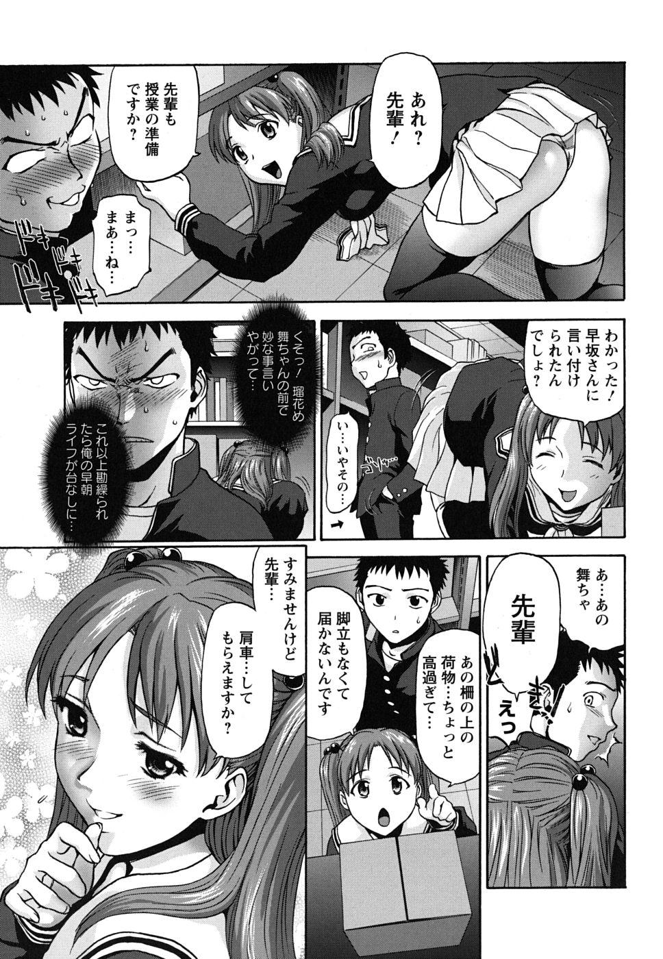Pattsun x2 page 10 full