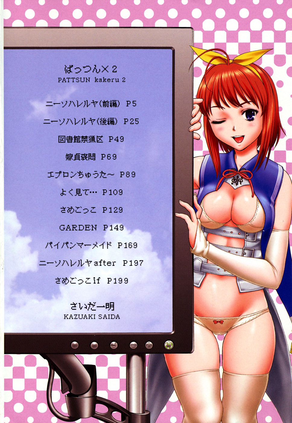 Pattsun x2 page 5 full