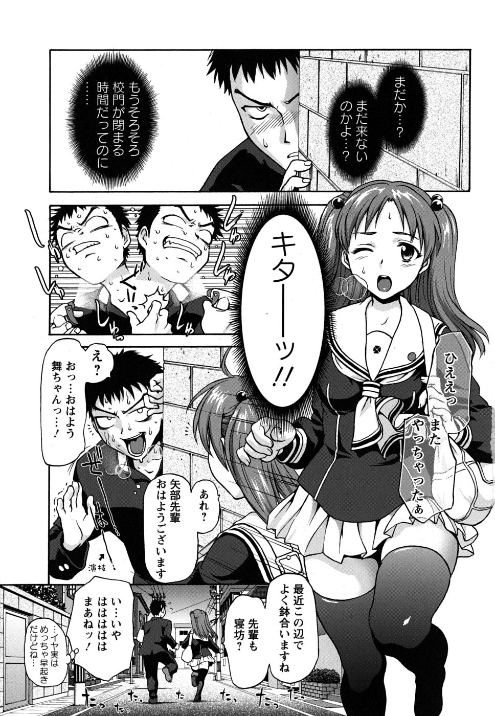 Pattsun x2 page 6 full