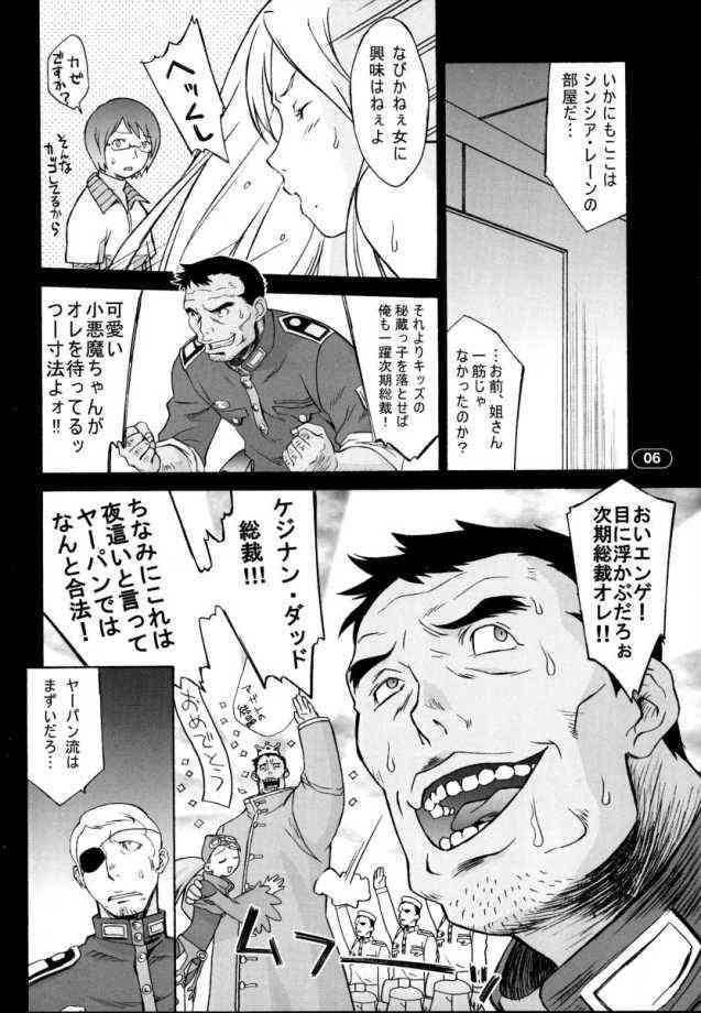 Over King 02 page 3 full