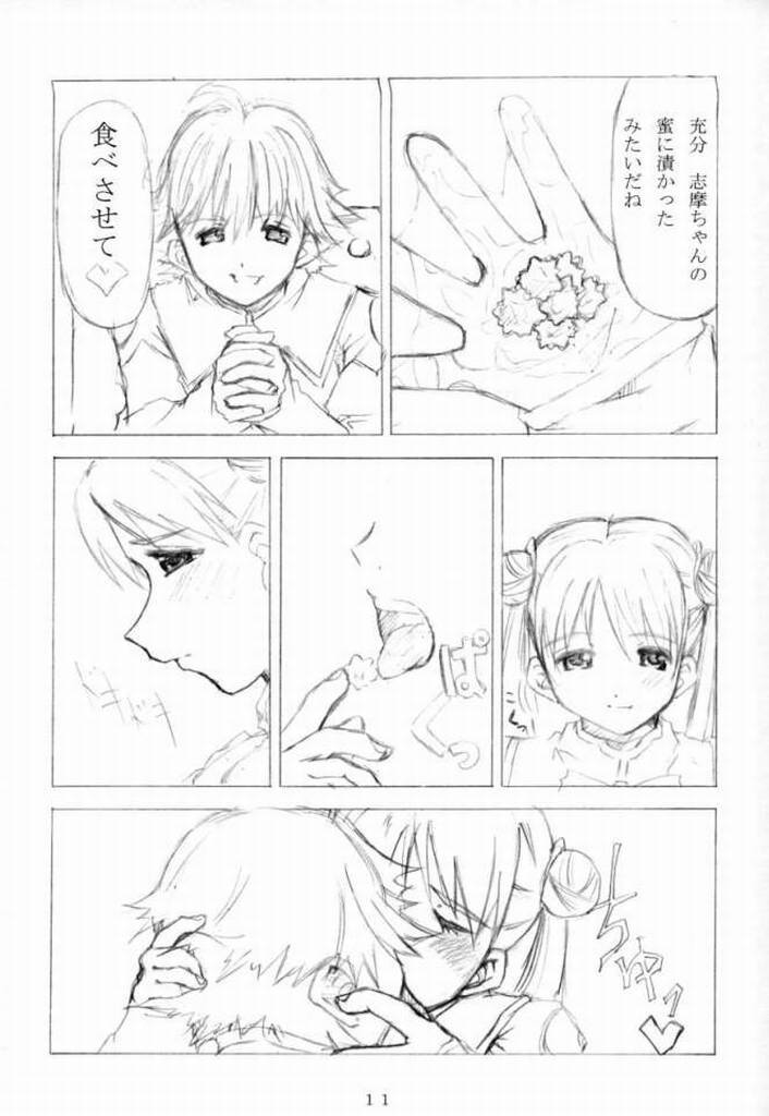 Konpeitou Kinenbi page 10 full