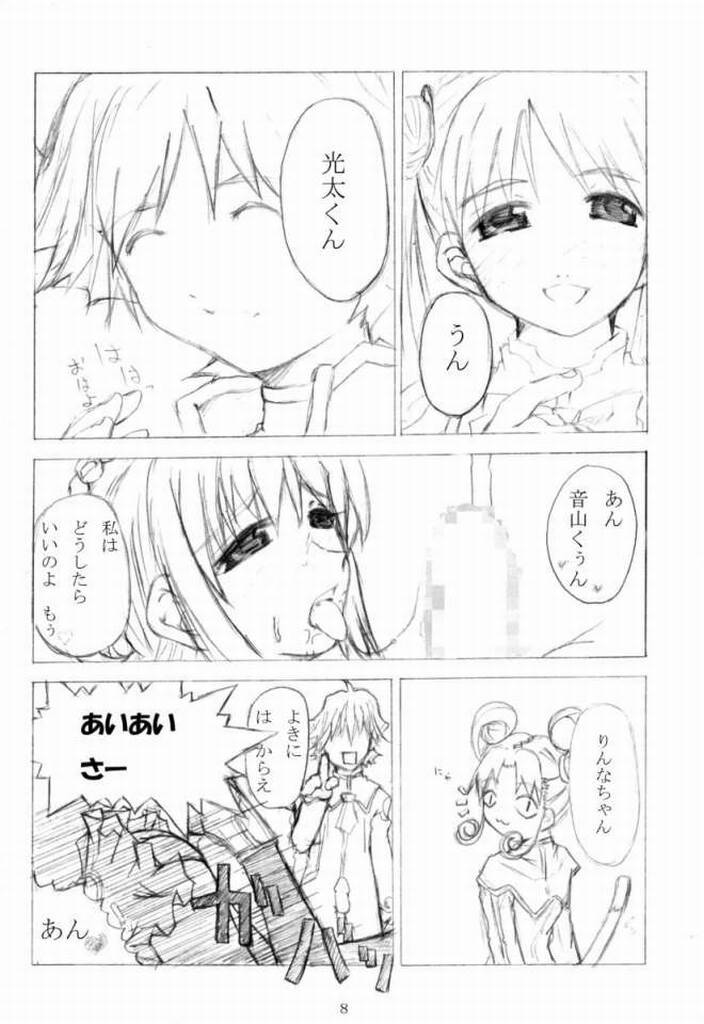 Konpeitou Kinenbi page 7 full