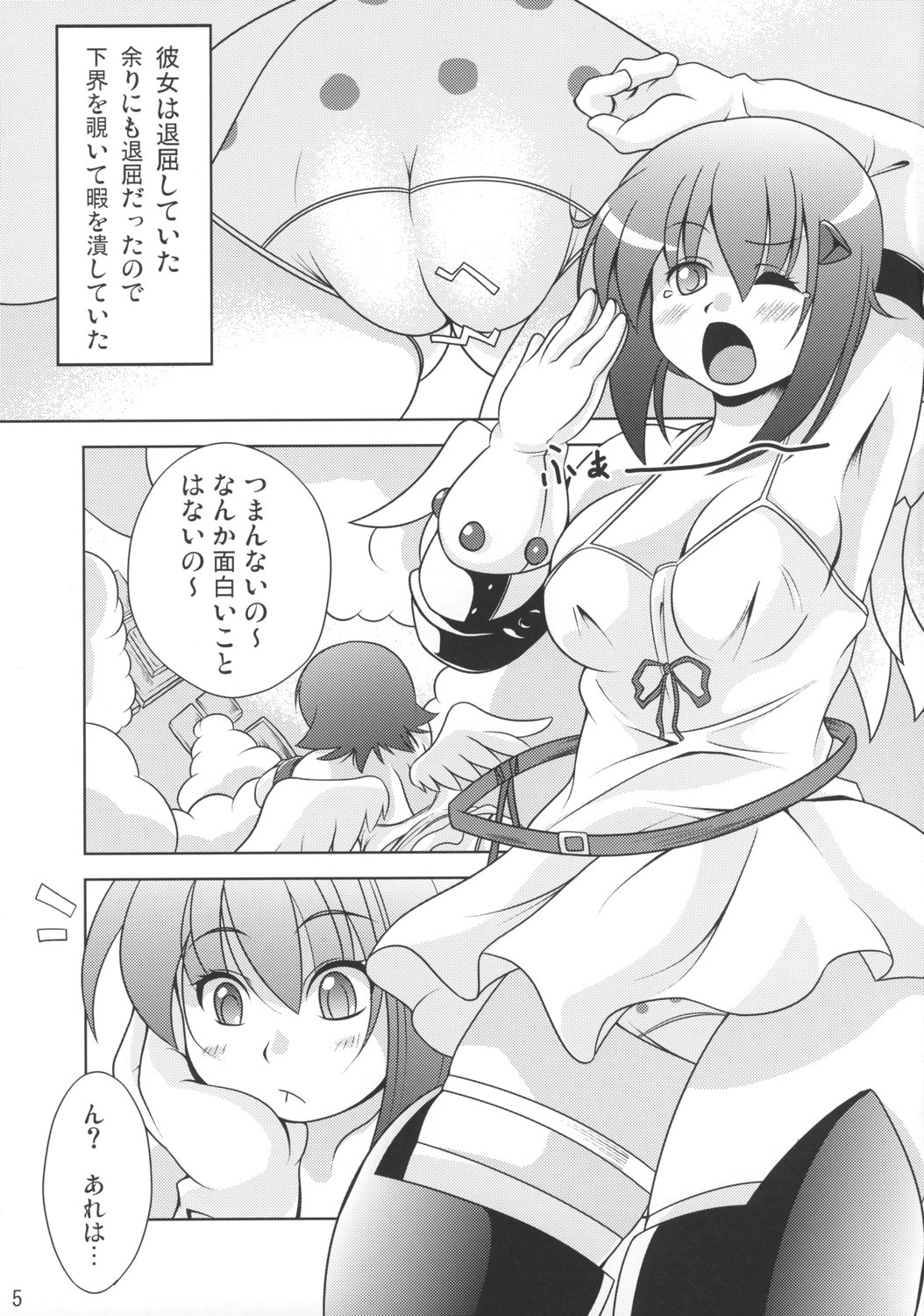 Queen's Party page 4 full