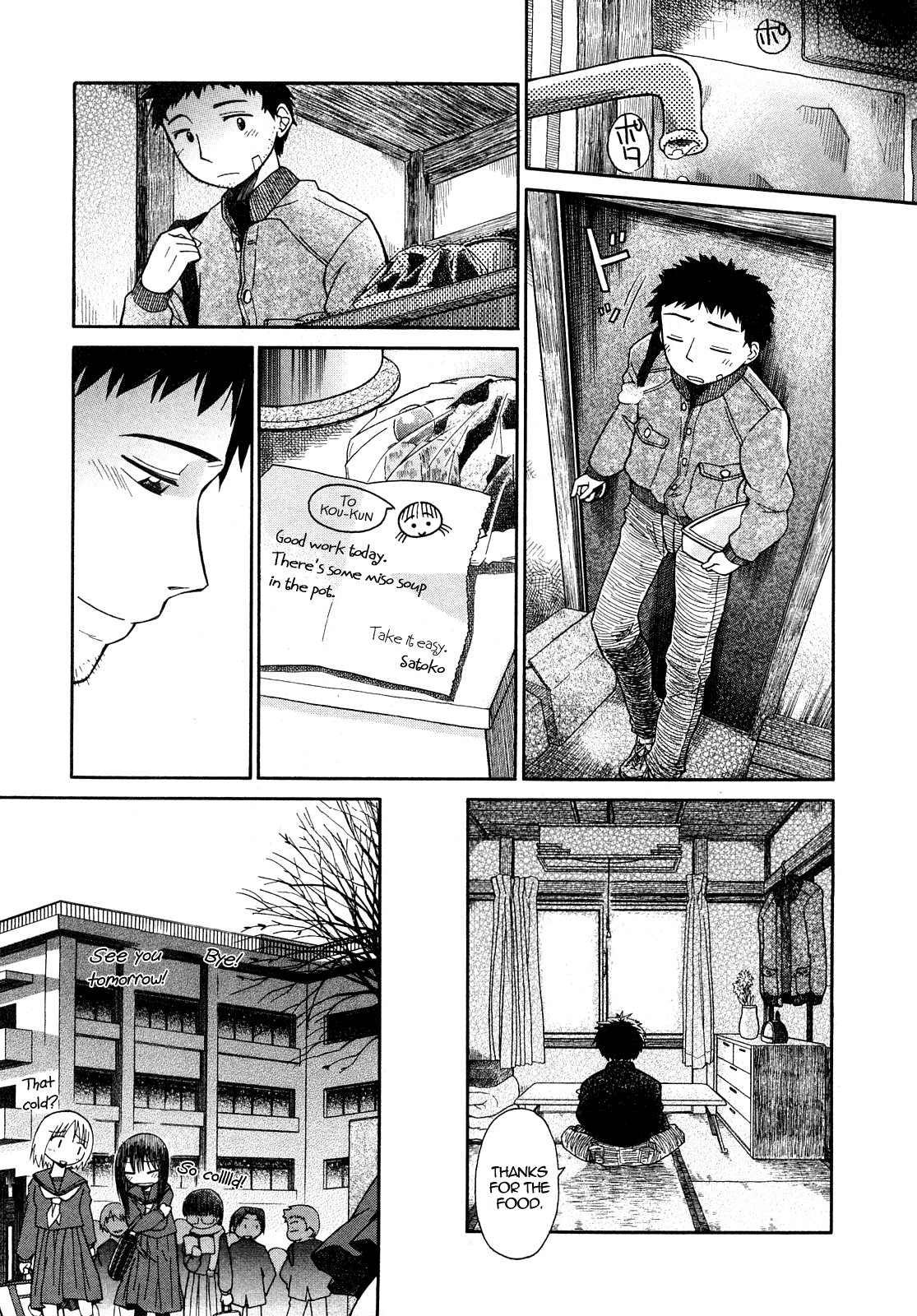 Watashi ga ... Datta Koro | When I Was page 4 full