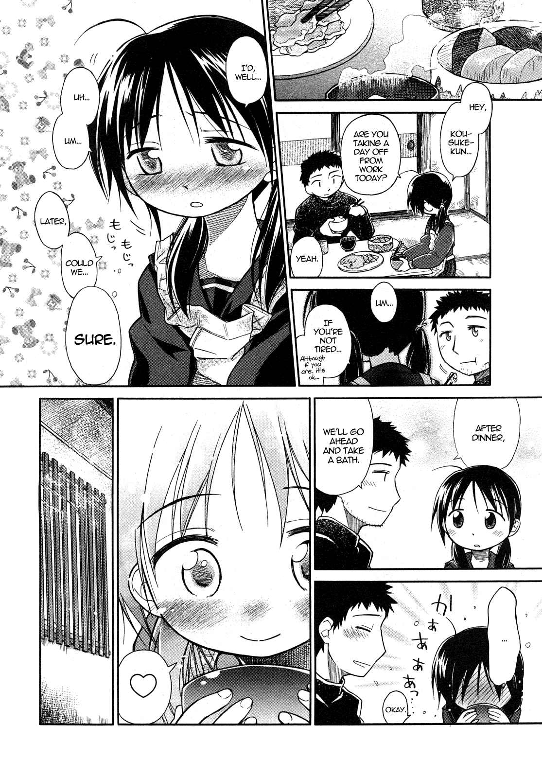 Watashi ga ... Datta Koro | When I Was page 8 full