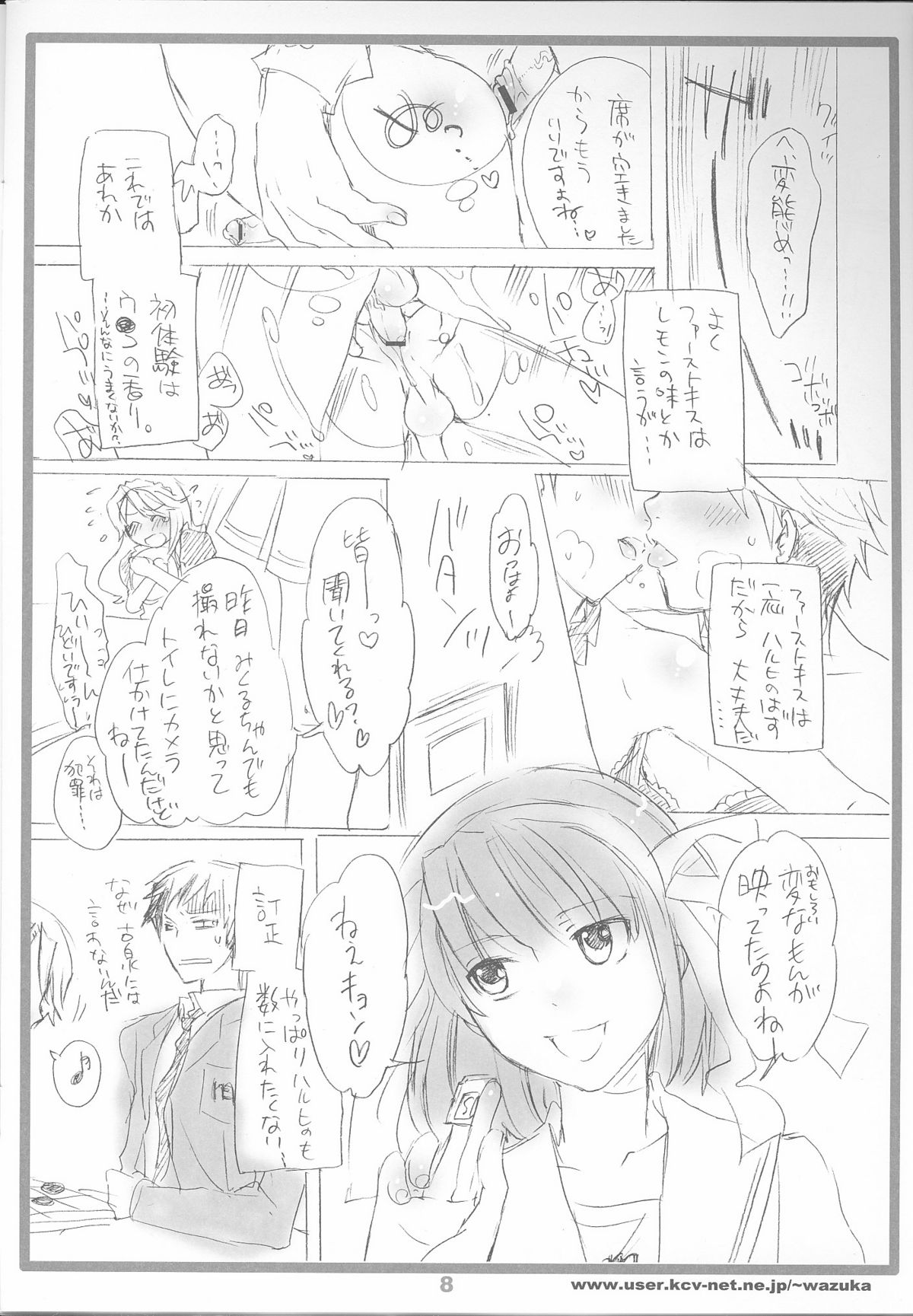 Haruhi's Bootcamp Kyousei Nyuutai Hen page 9 full