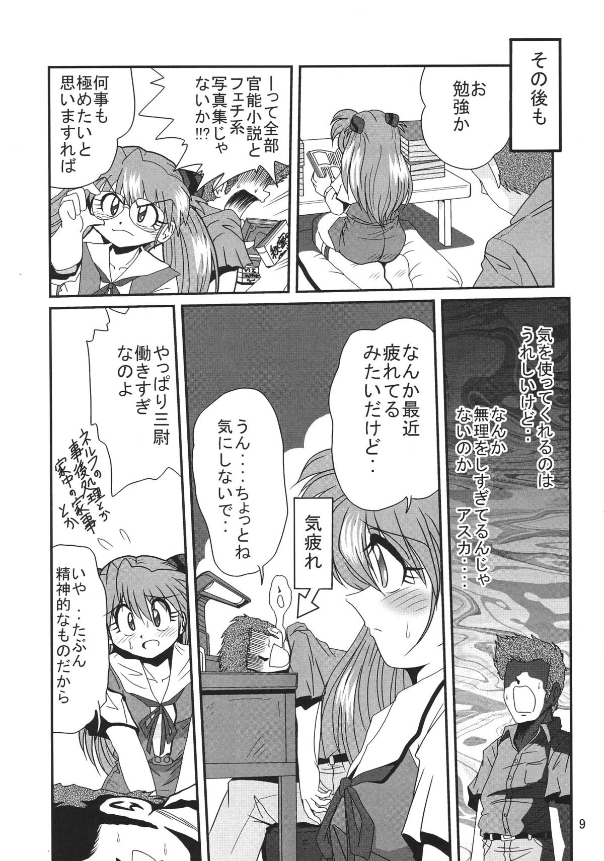 Second Hobaku Project 3 page 10 full
