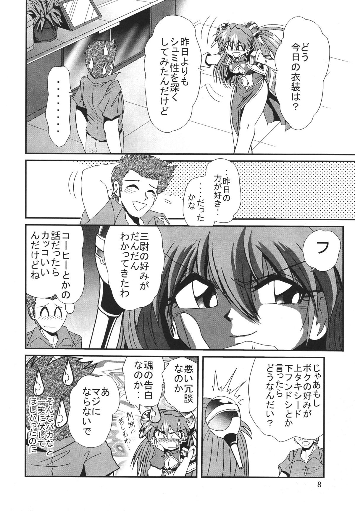 Second Hobaku Project 3 page 9 full