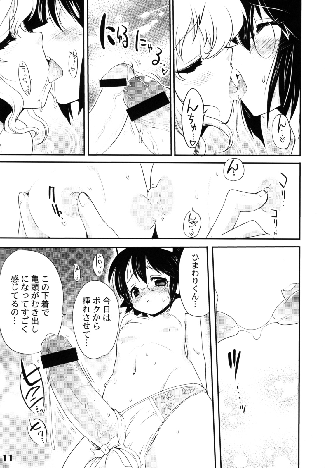 Shotarista 2 page 10 full